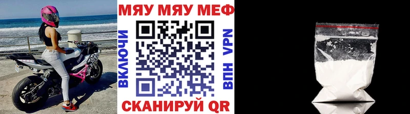 Купить закладки Екатеринбург МЕФ кристаллы
